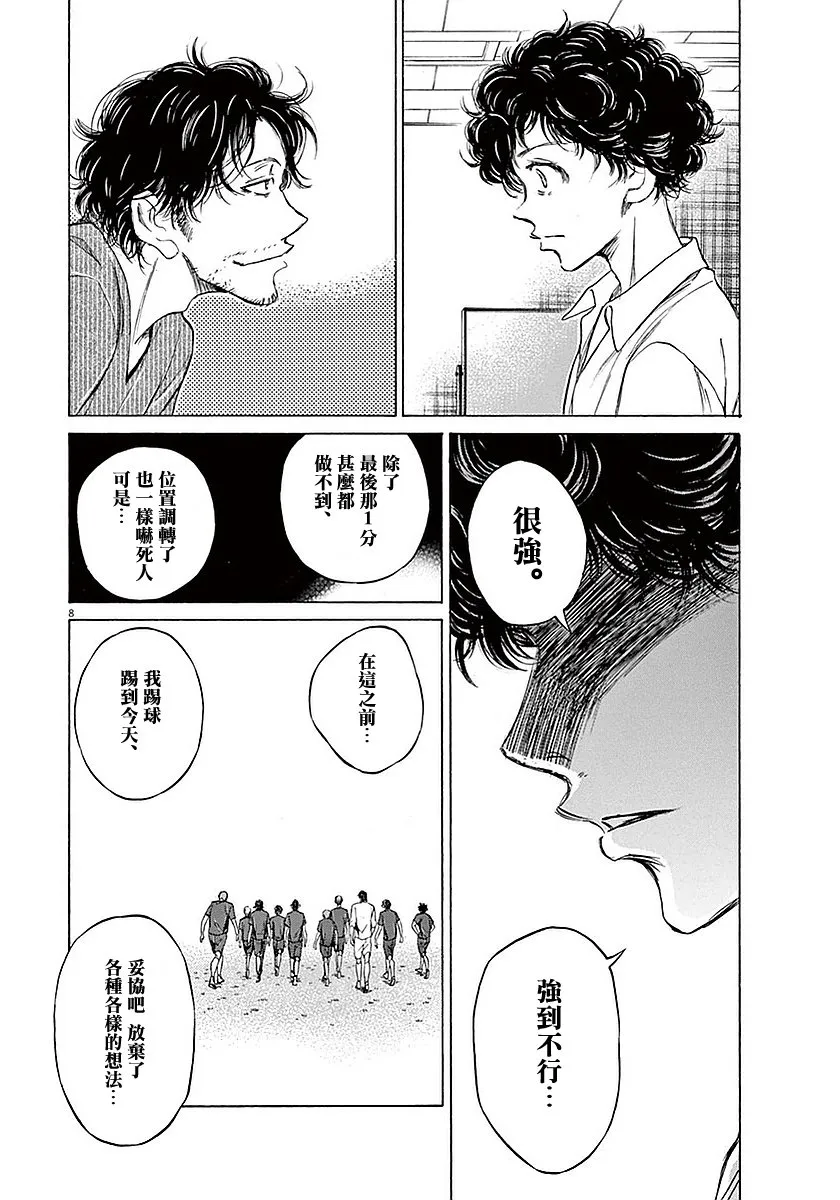 18话 第8页