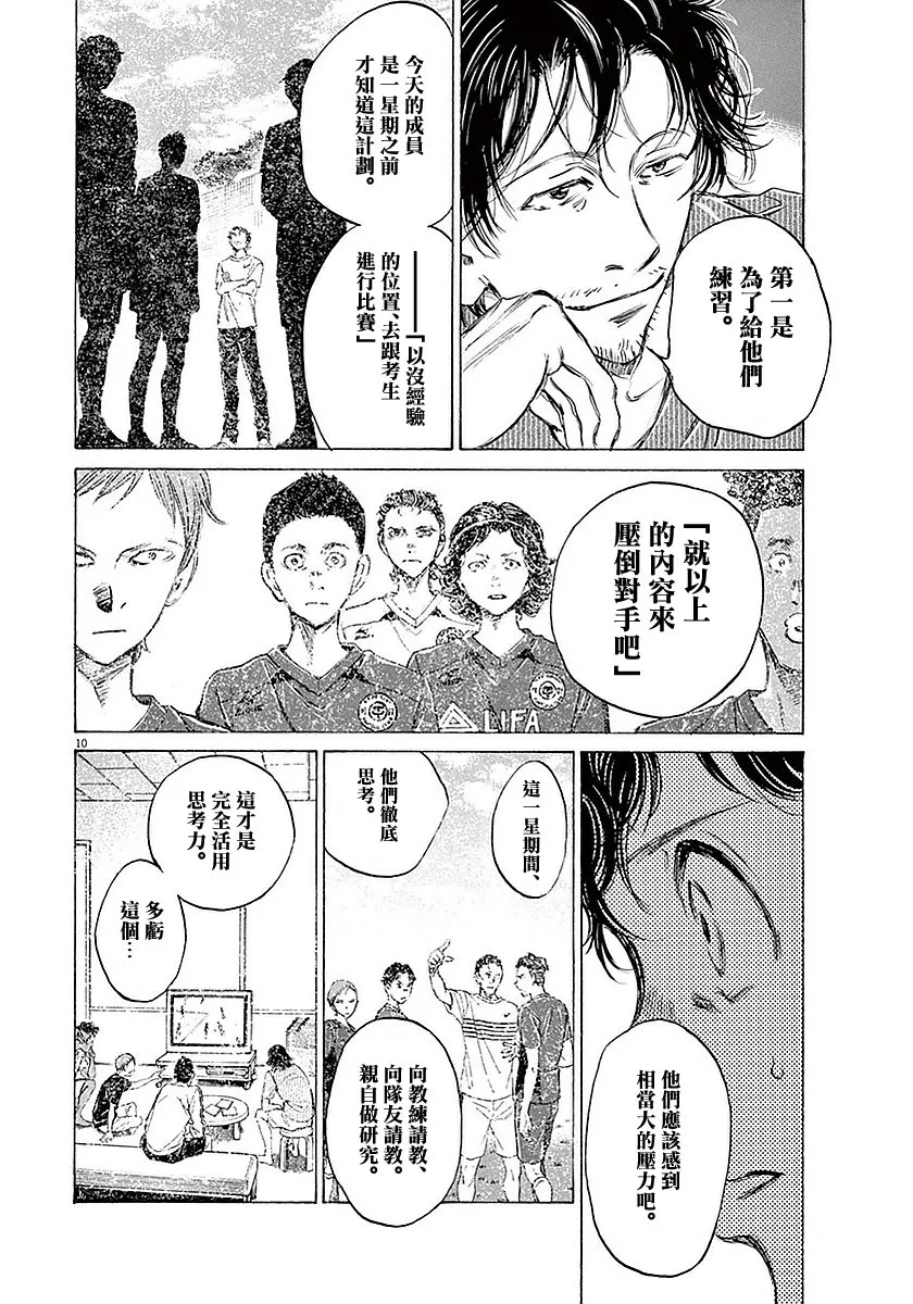 18话 第10页