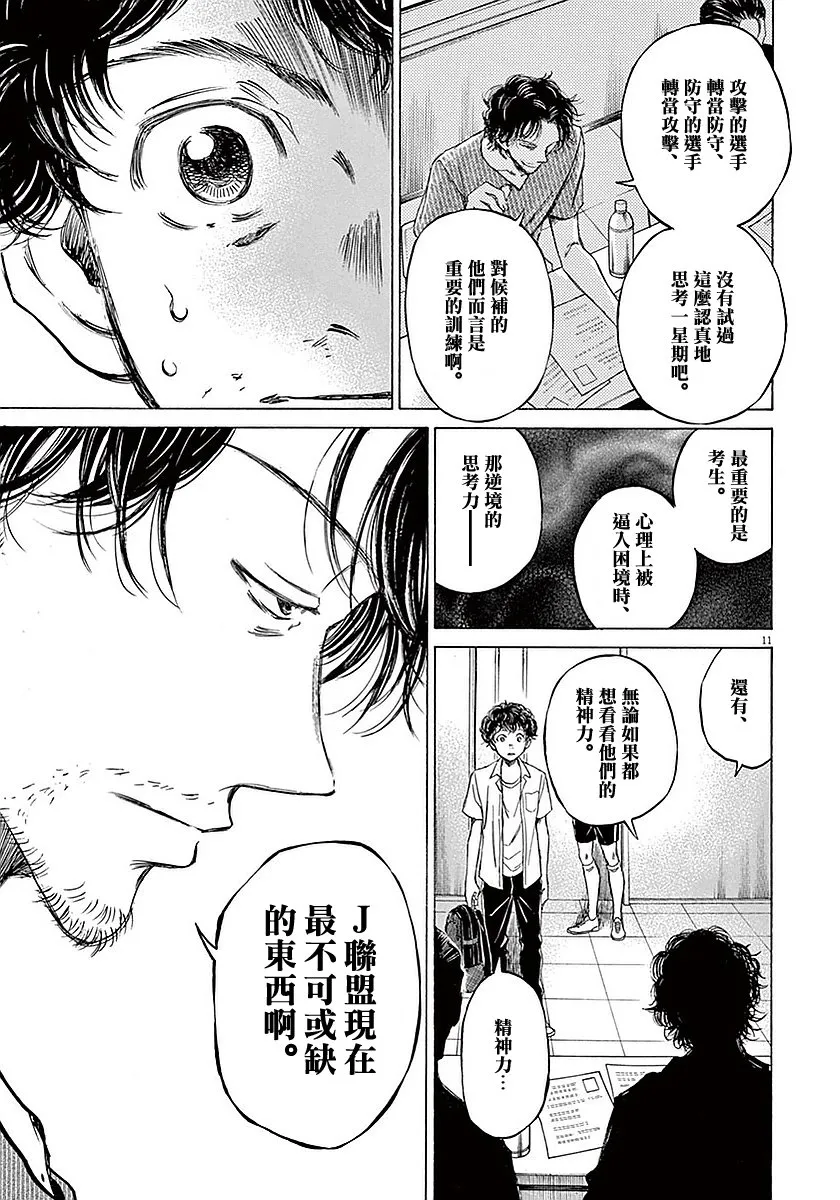18话 第11页