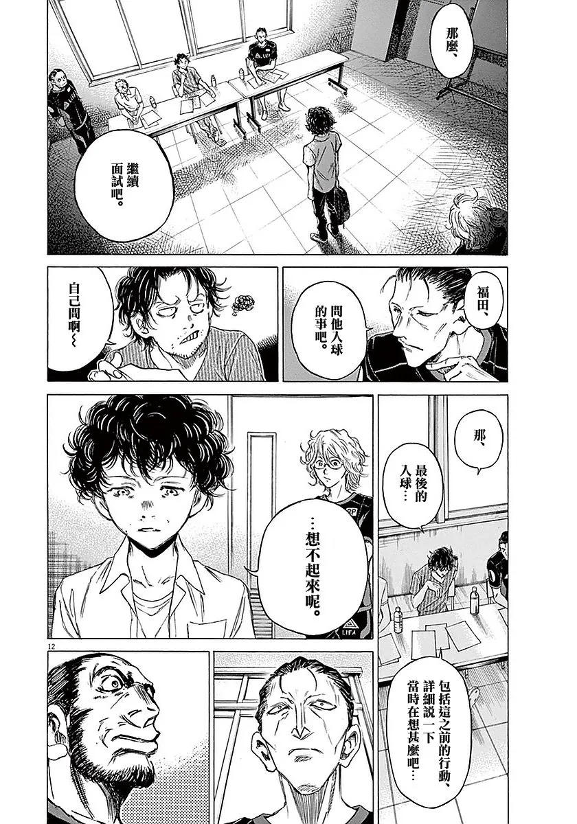 18话 第12页
