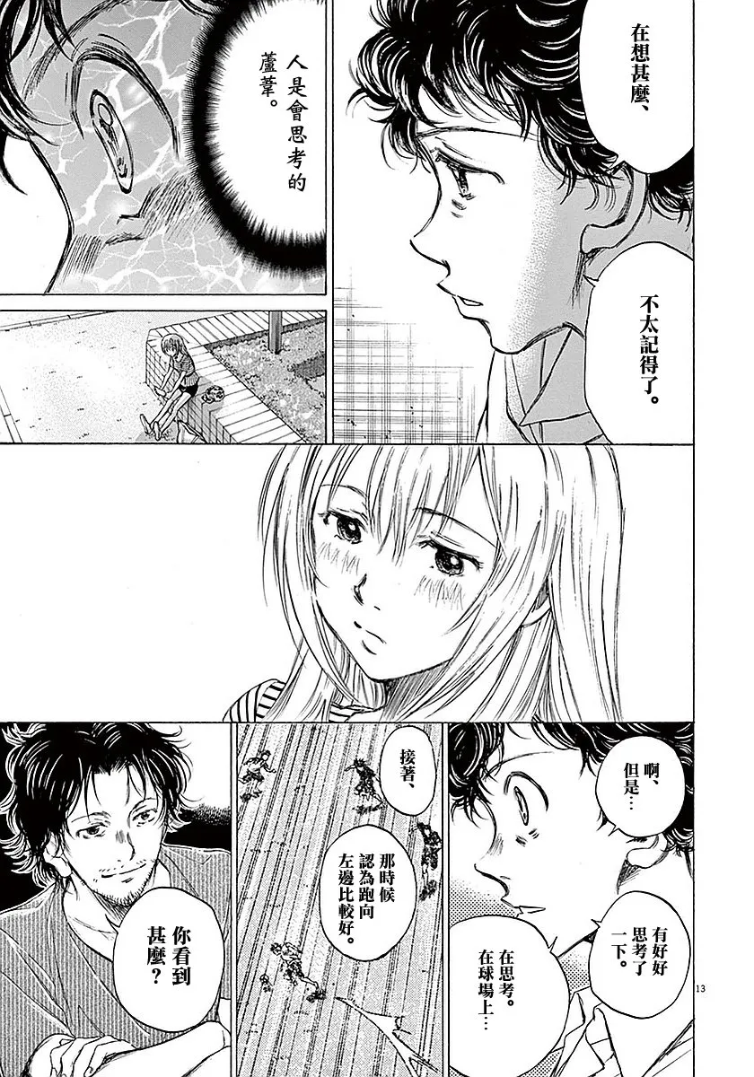 18话 第13页