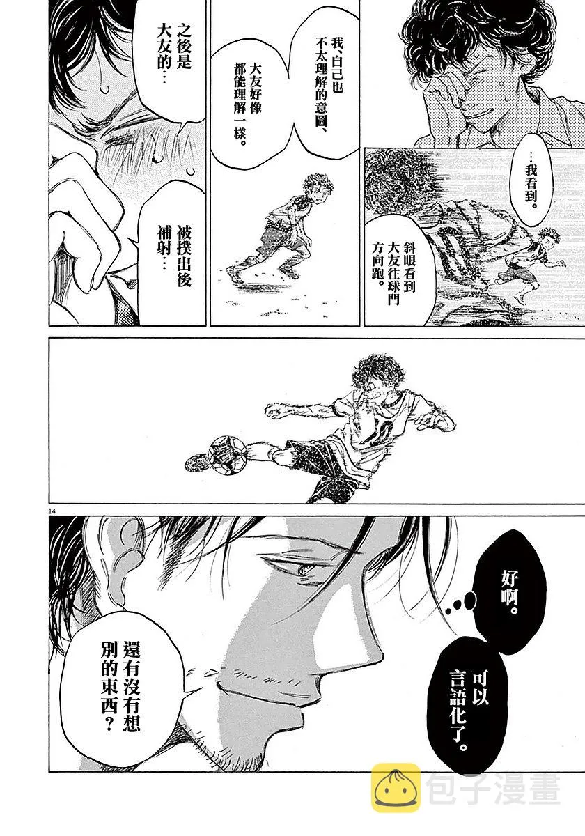 18话 第14页