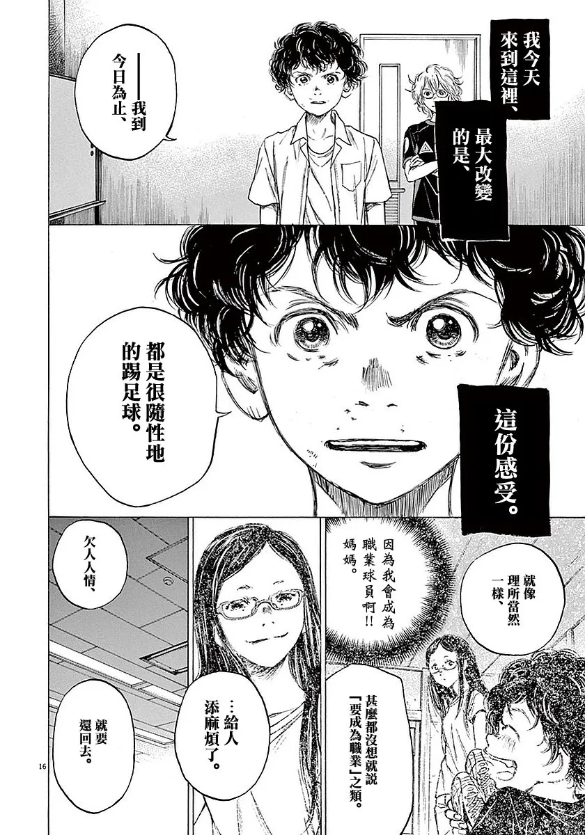 18话 第16页