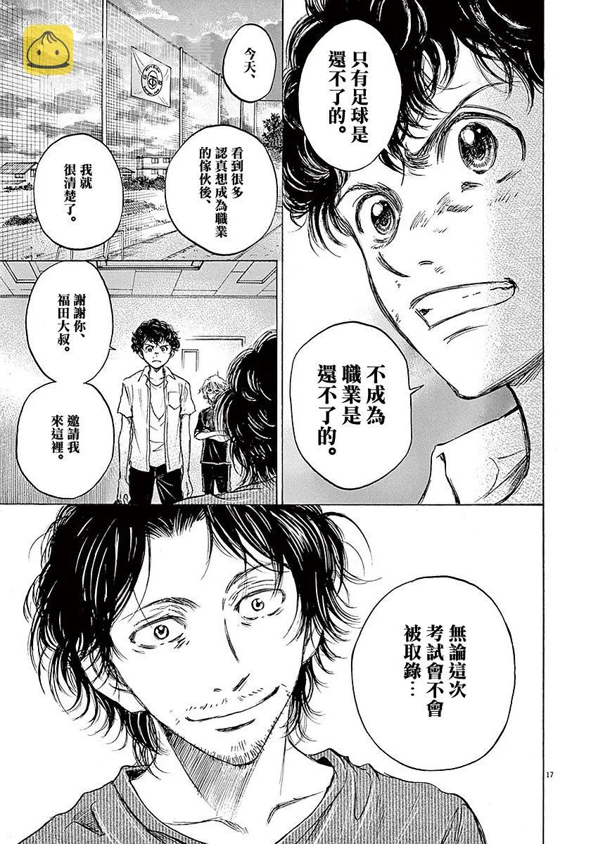 18话 第17页