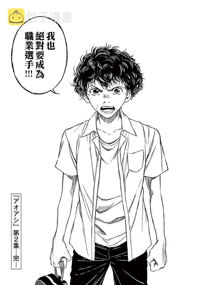 18话 第18页