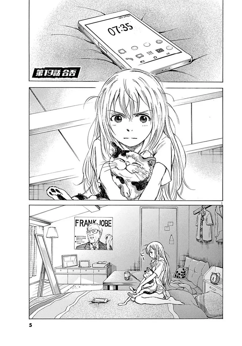19话 第3页