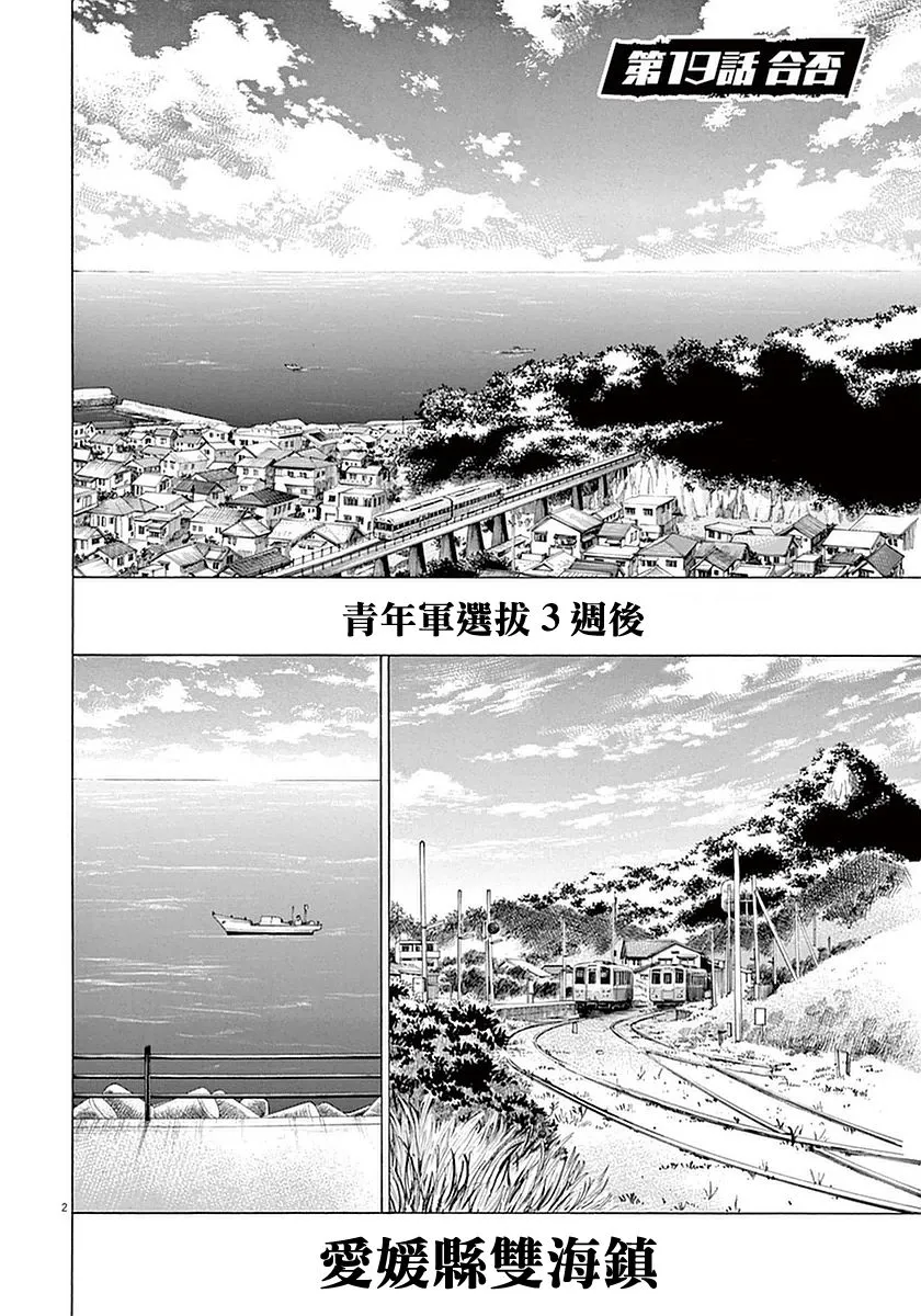 19话 第4页