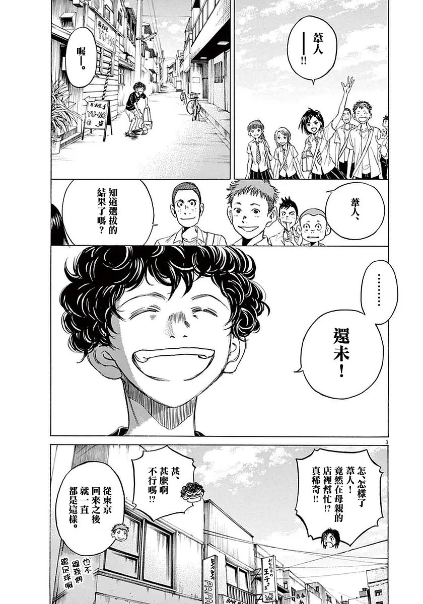 19话 第5页