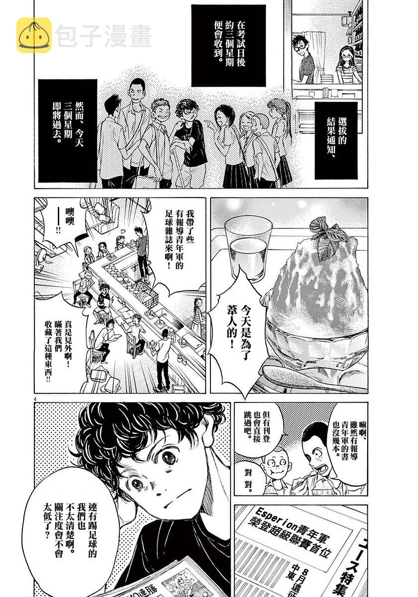 19话 第6页