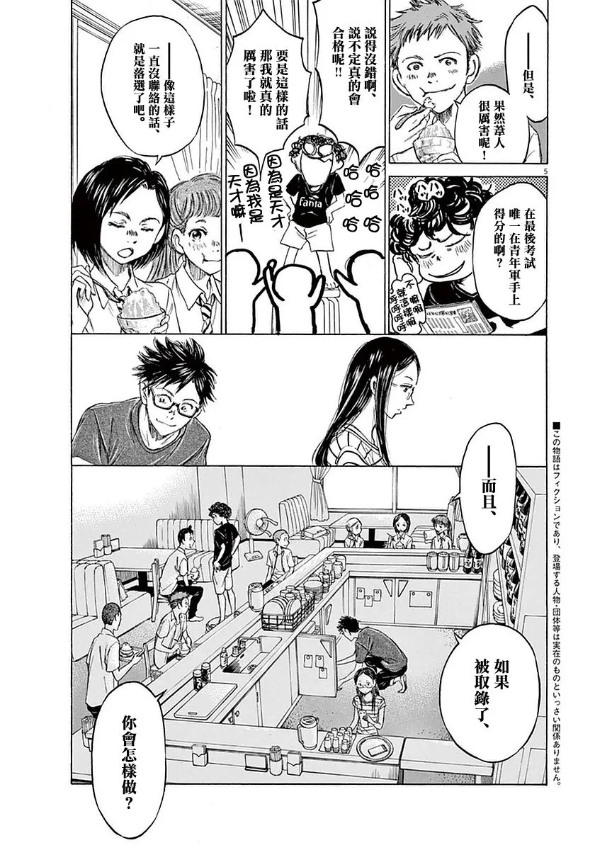 19话 第7页