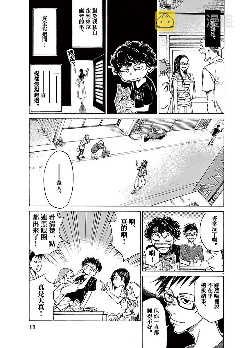 19话 第9页