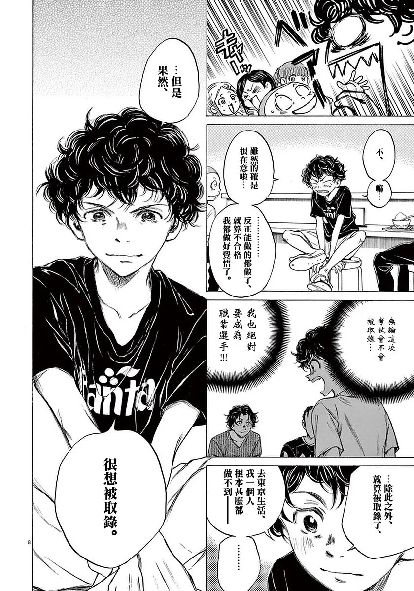 19话 第10页