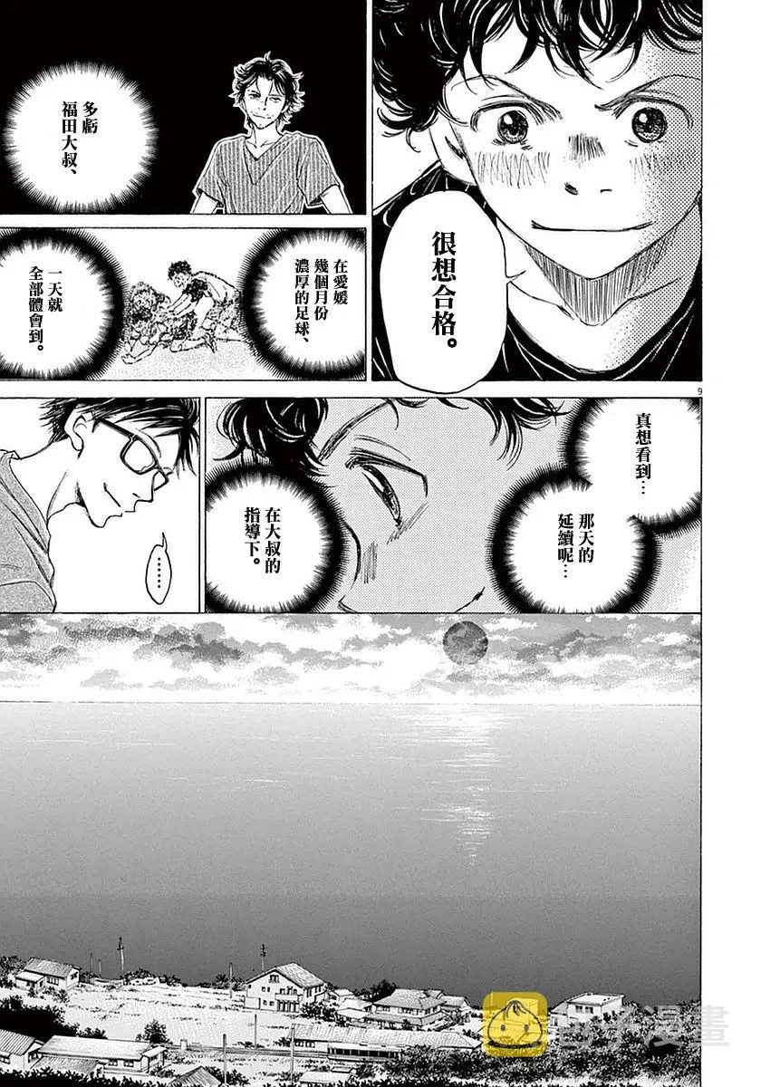 19话 第11页