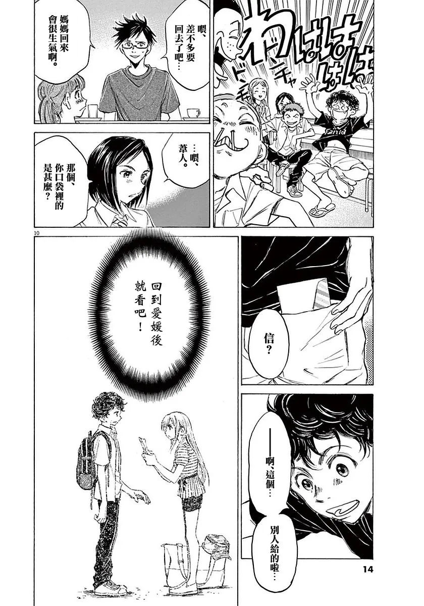 19话 第12页