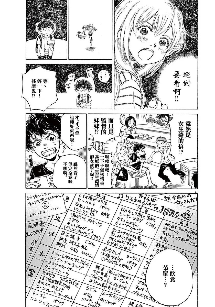 19话 第13页