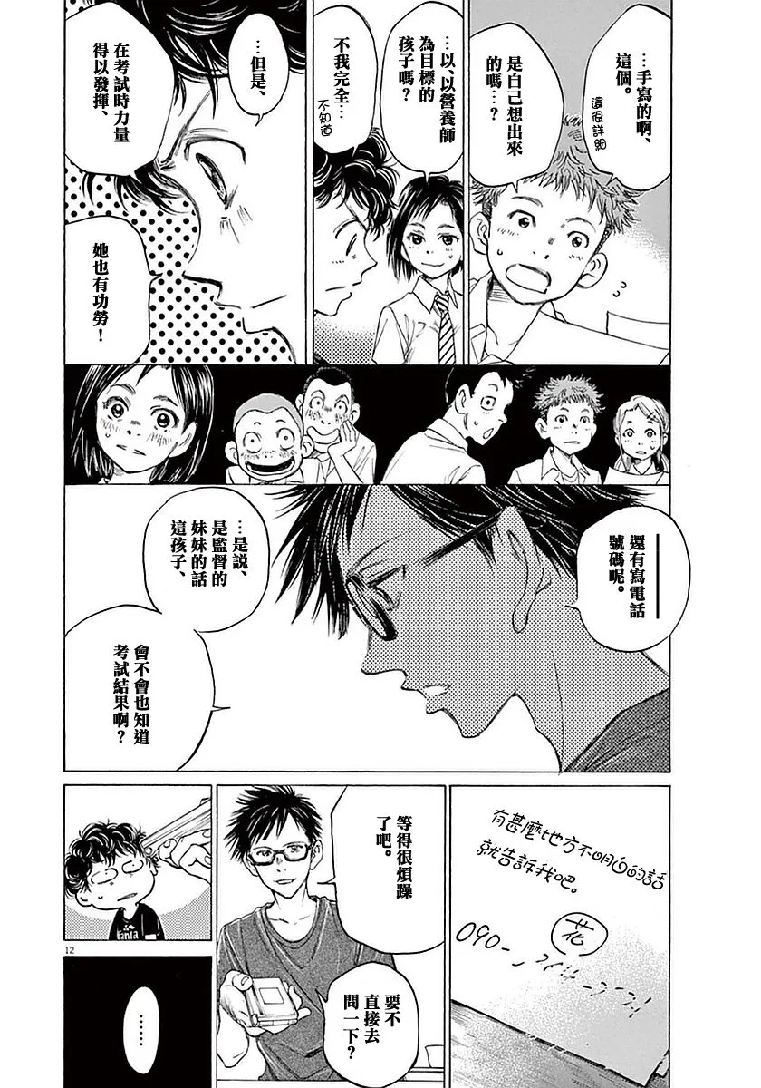 19话 第14页