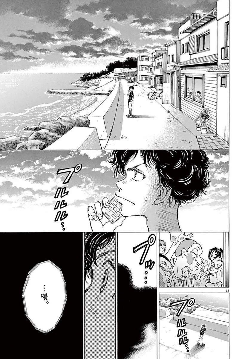19话 第15页