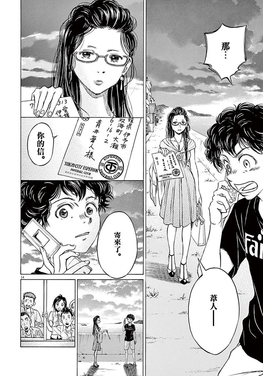 19话 第16页