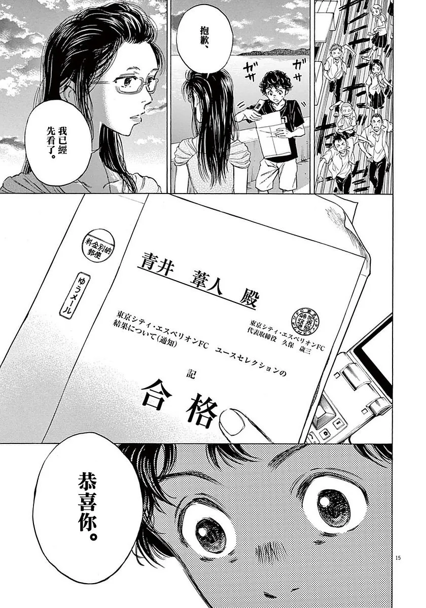 19话 第17页
