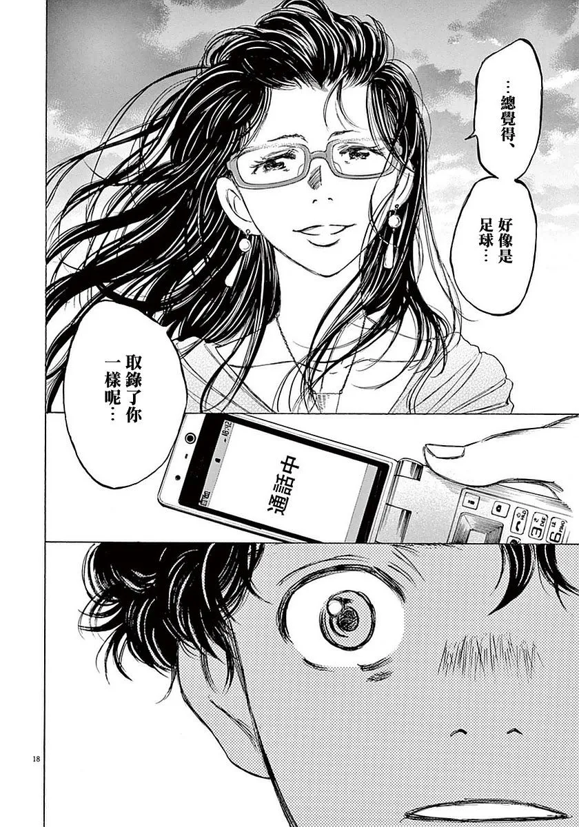 19话 第20页