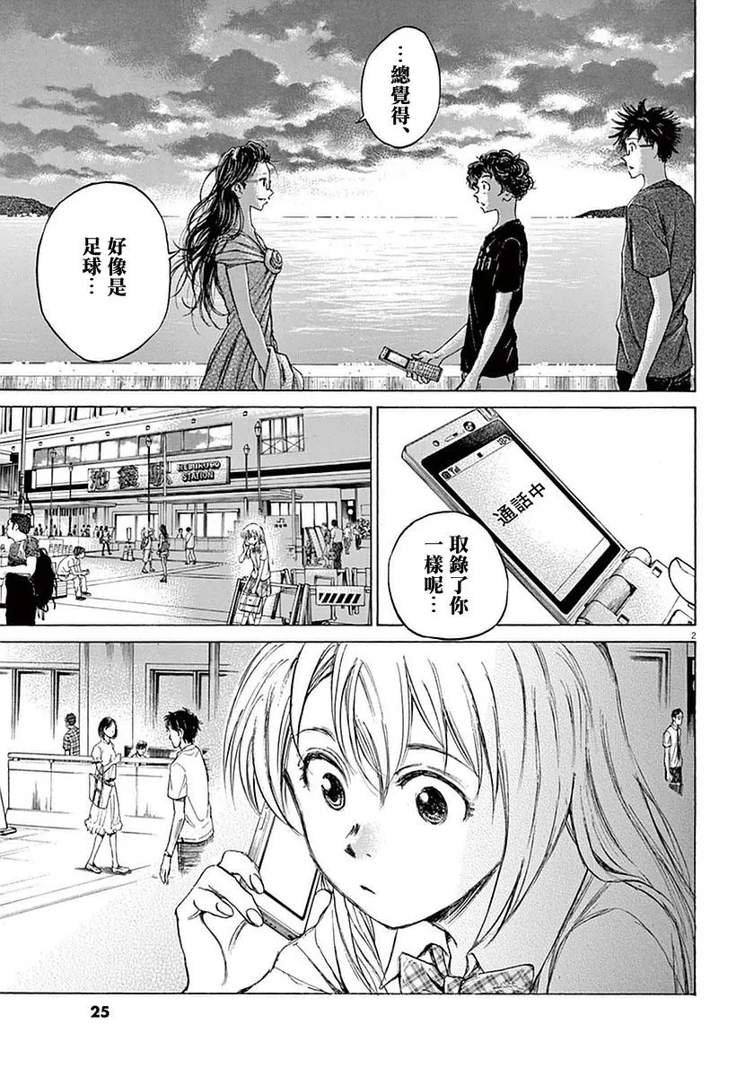 20话 第2页