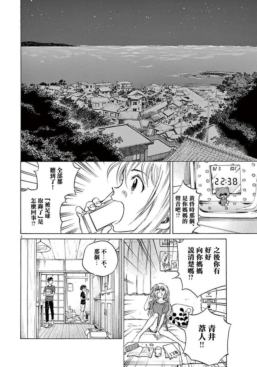 20话 第3页