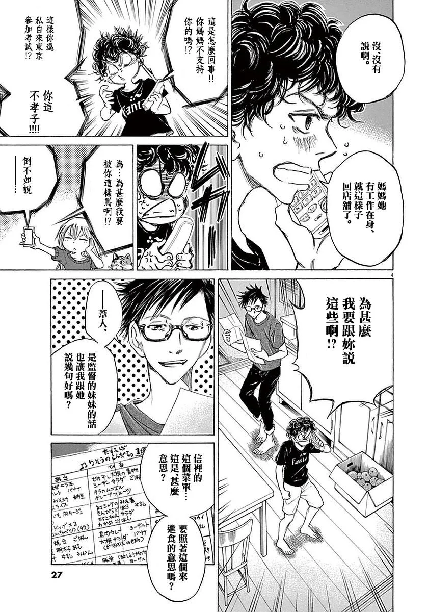 20话 第4页
