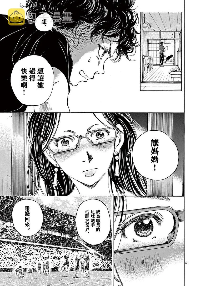 20话 第12页