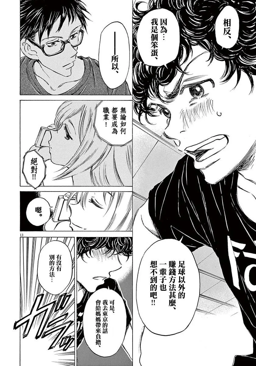 20话 第13页