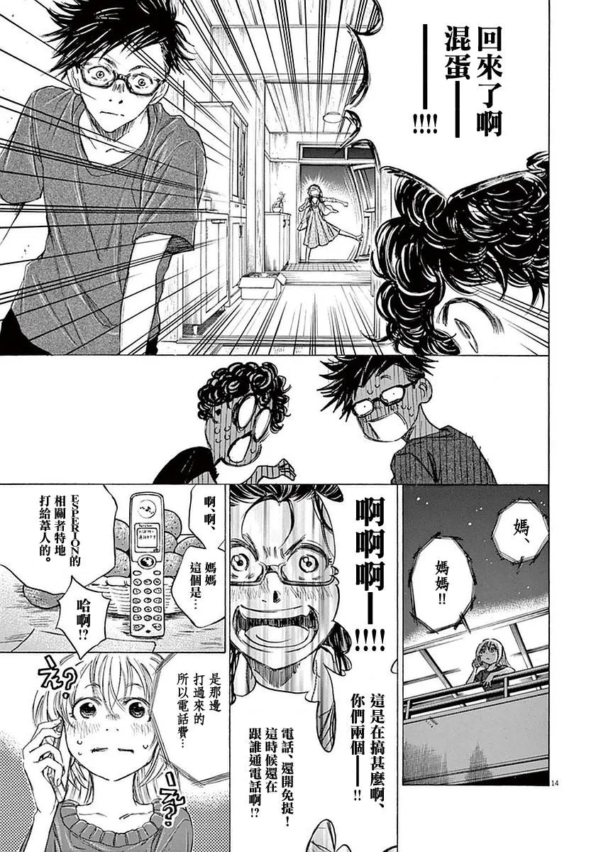 20话 第14页