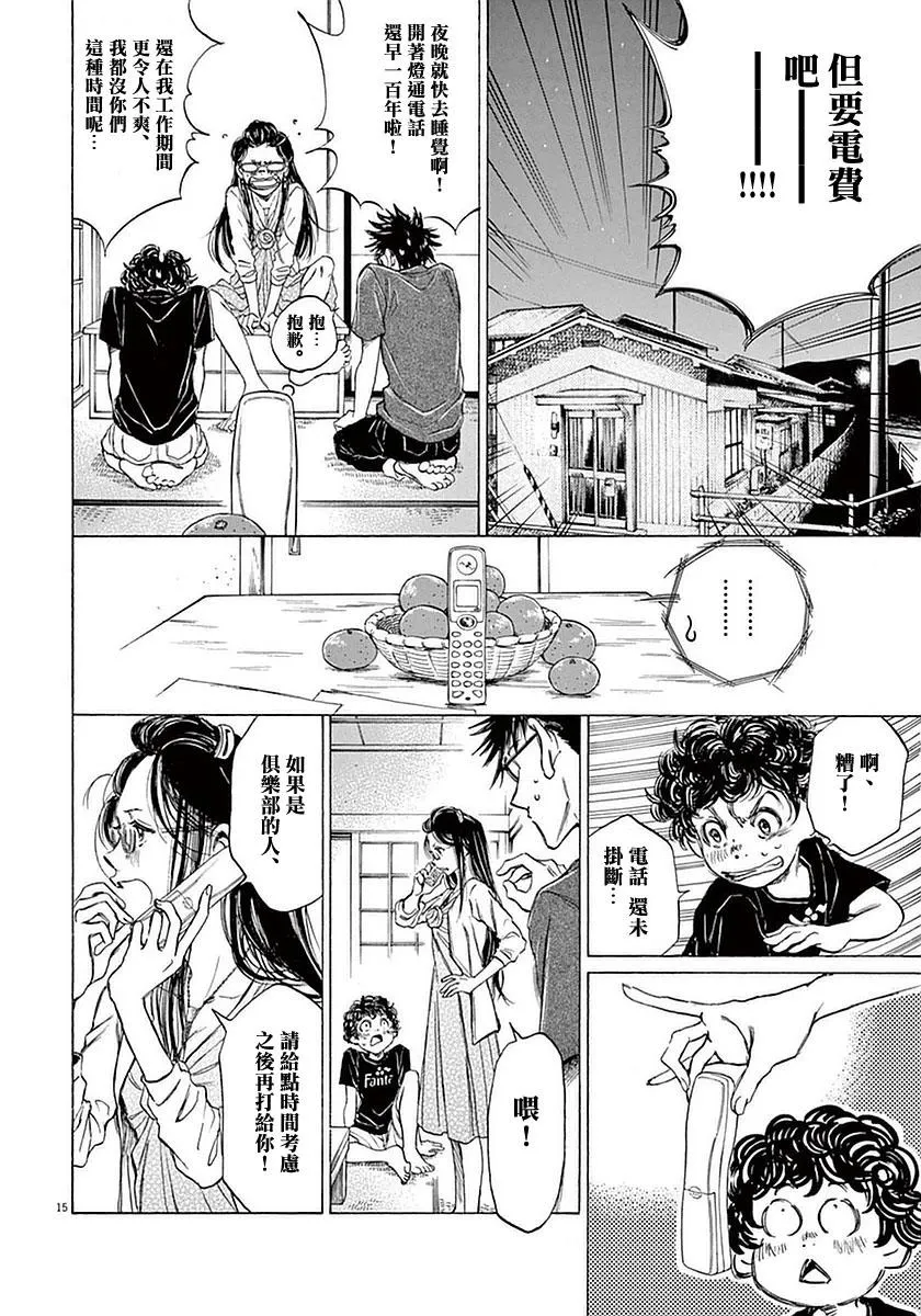 20话 第15页