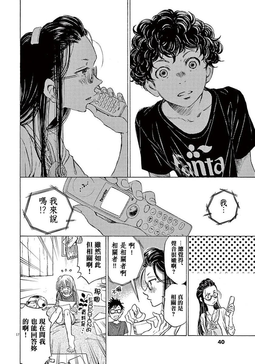20话 第17页