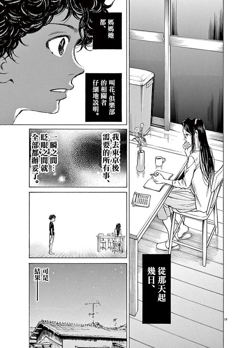 20话 第18页