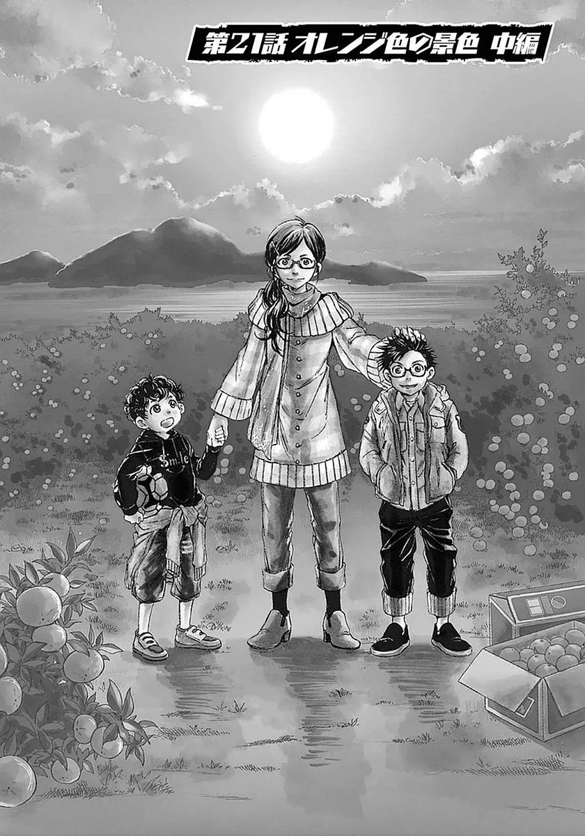 21话 第1页