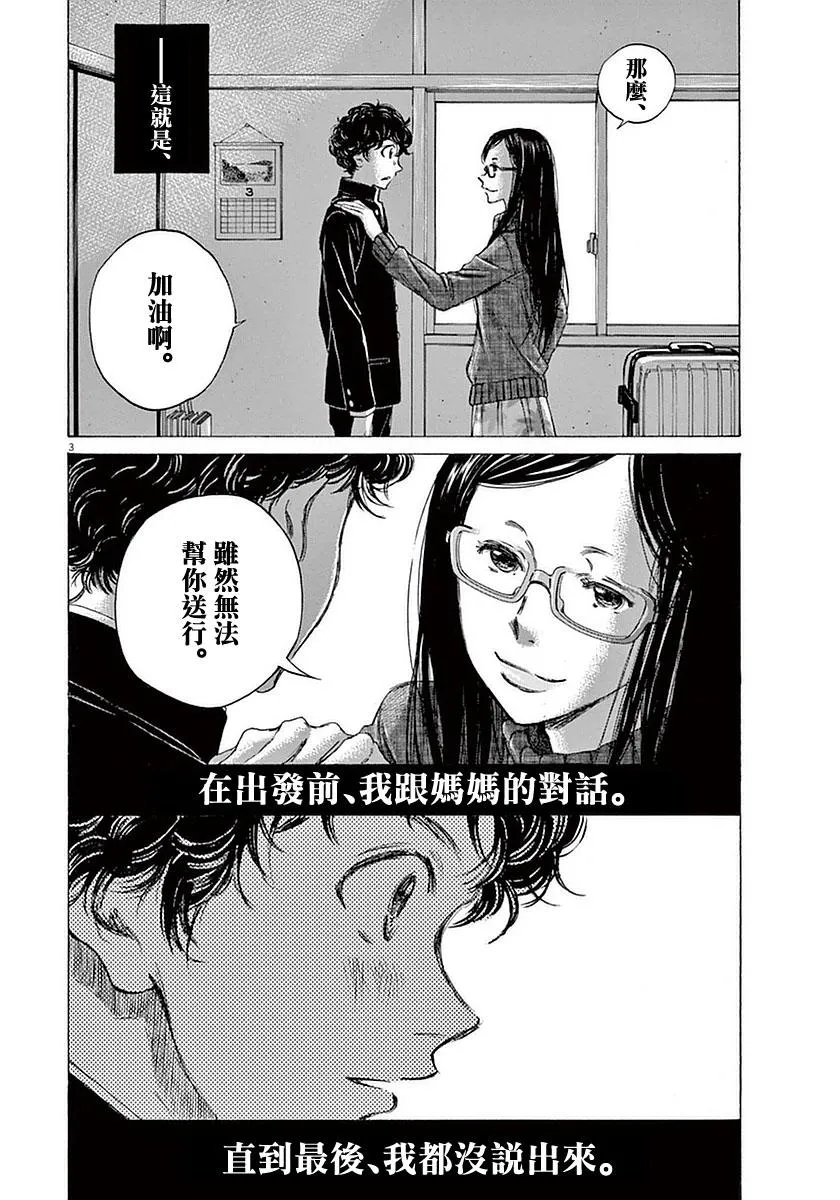 21话 第3页