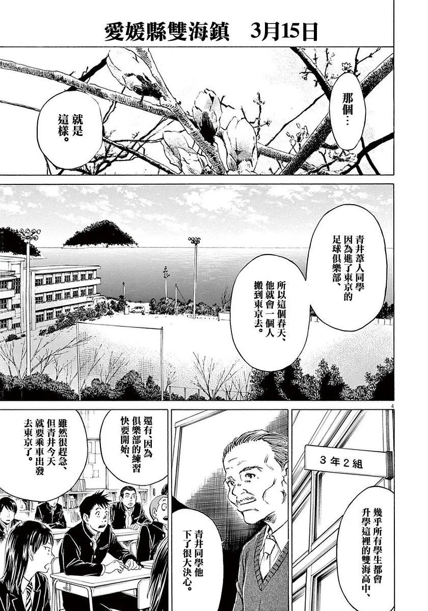 21话 第4页