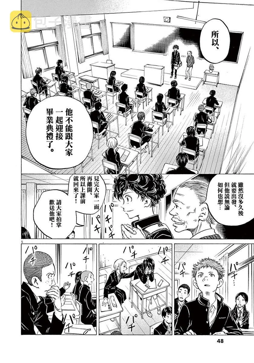 21话 第5页