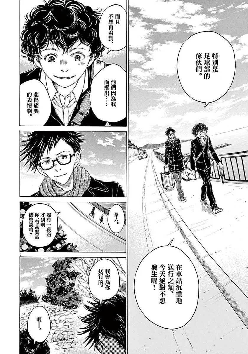 21话 第7页