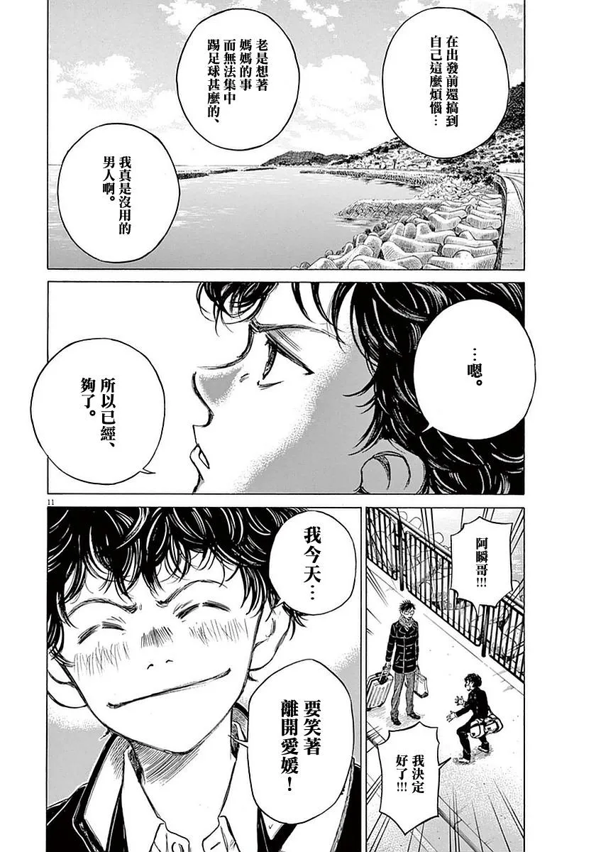 21话 第11页