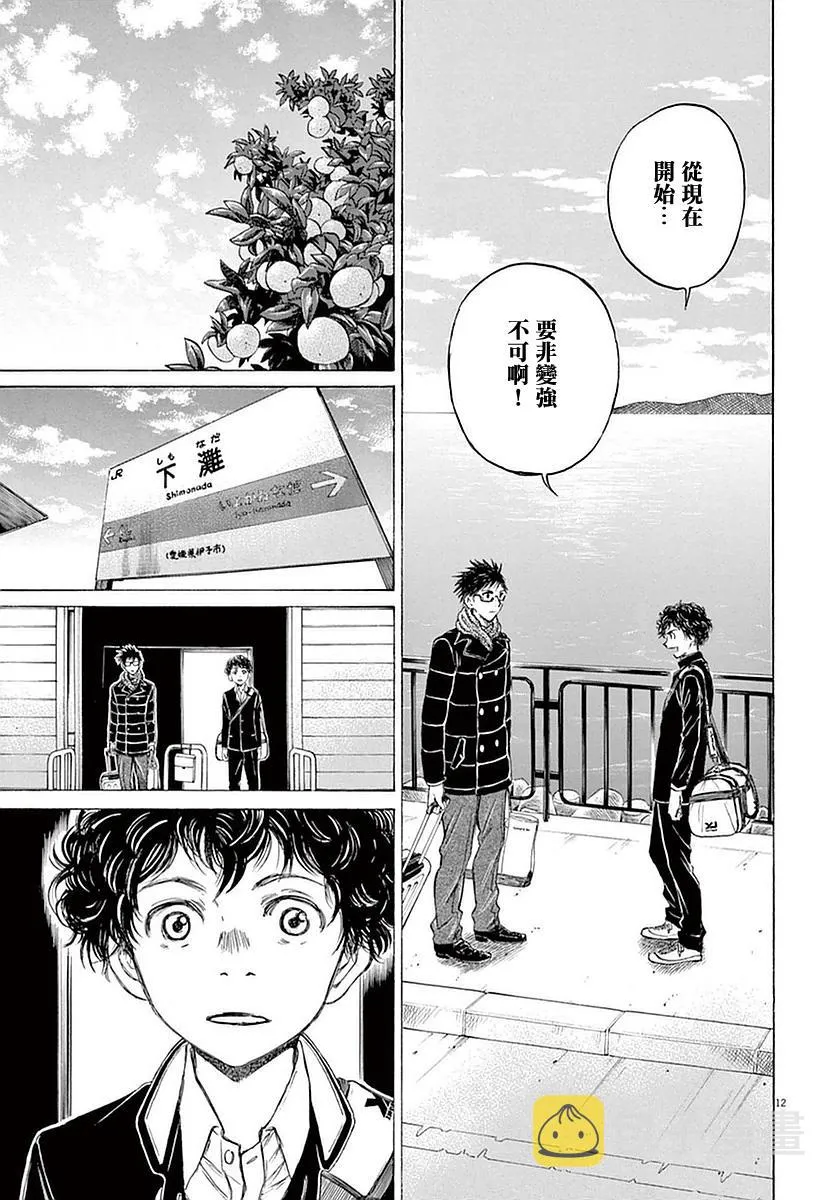 21话 第12页