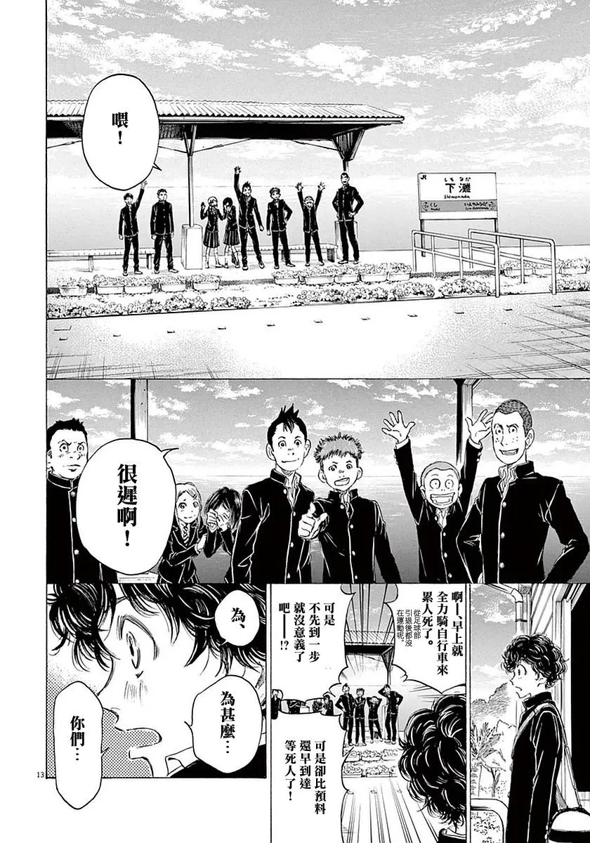21话 第13页