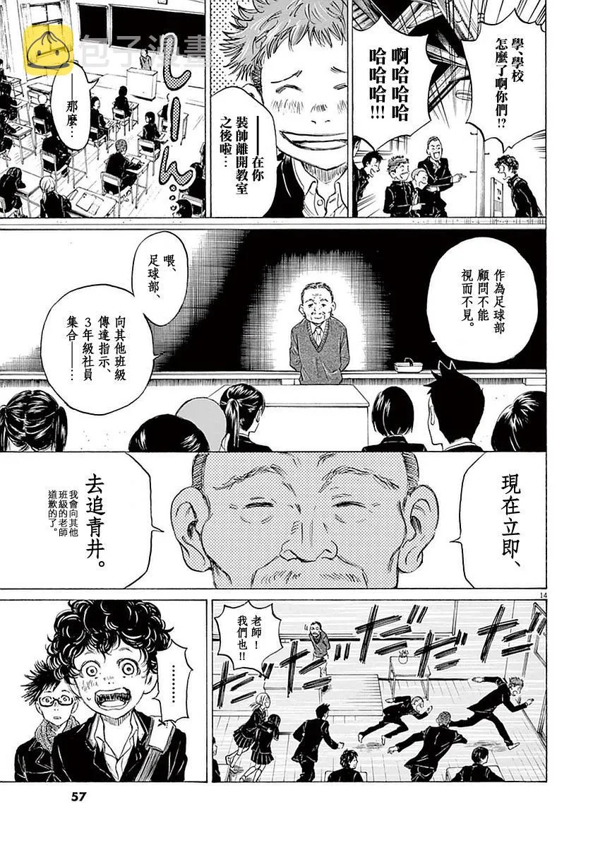 21话 第14页