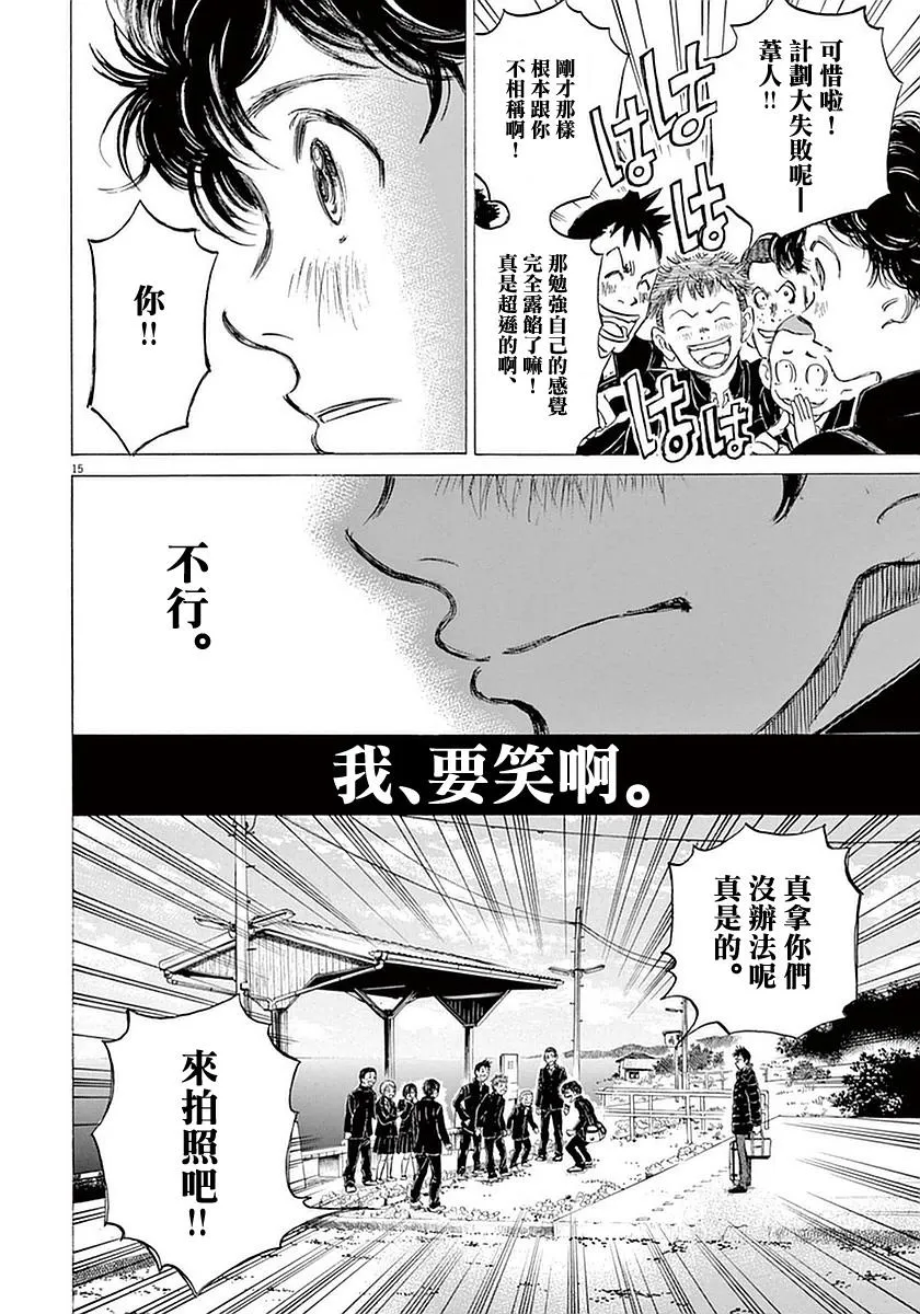 21话 第15页