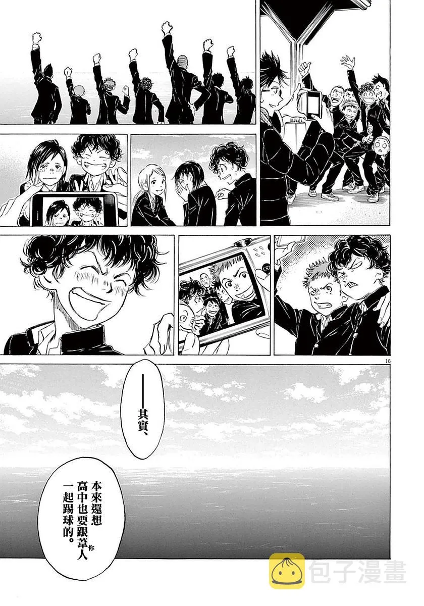 21话 第16页