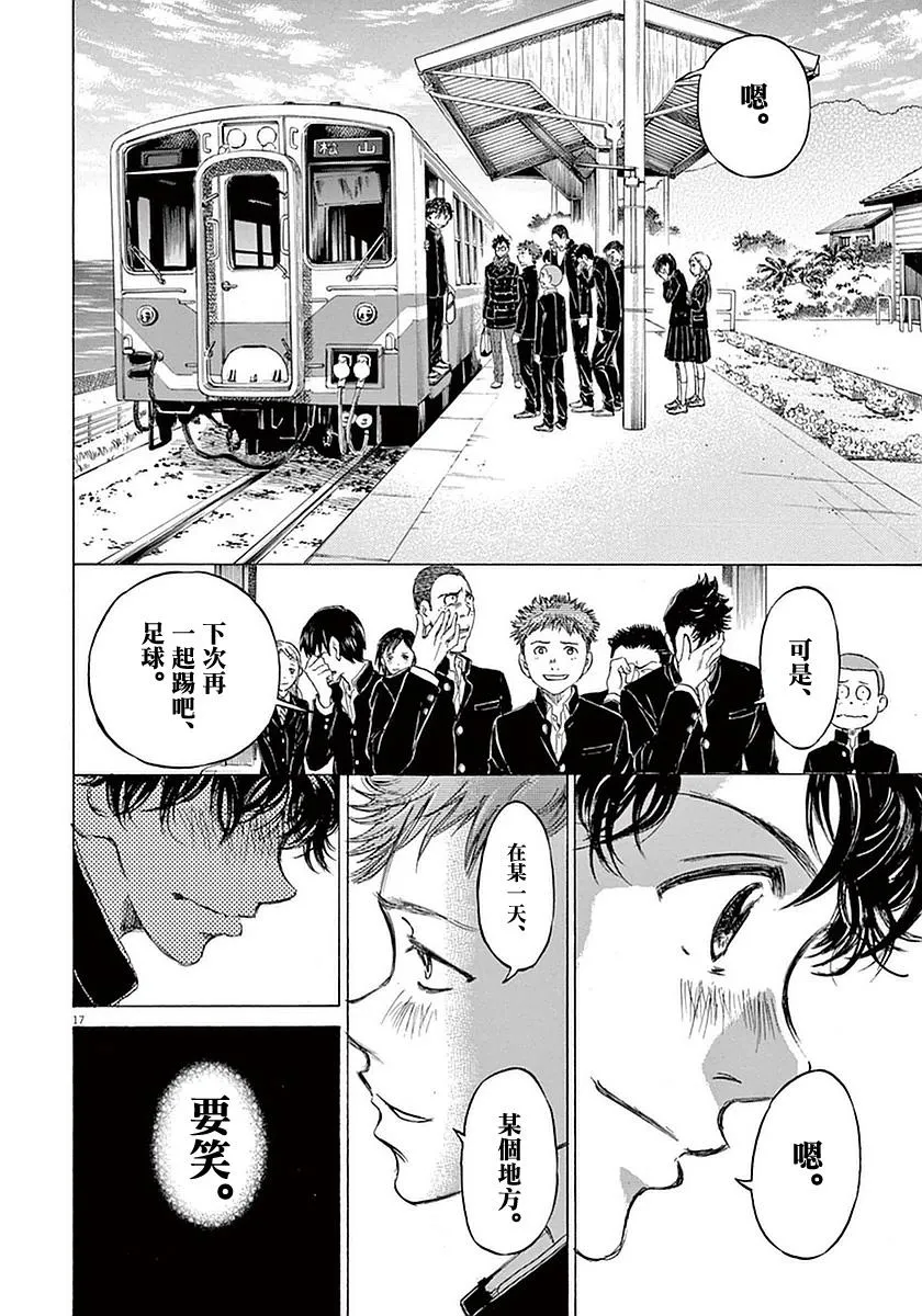 21话 第17页