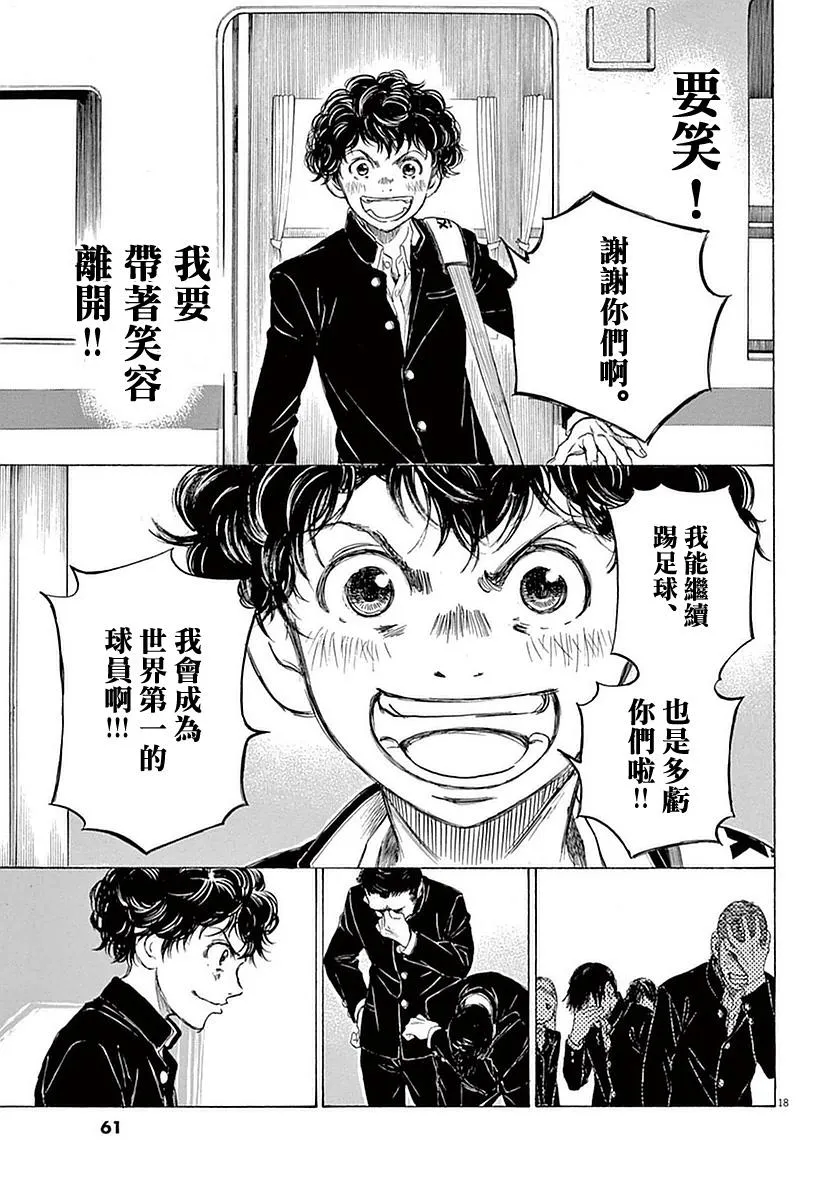 21话 第18页
