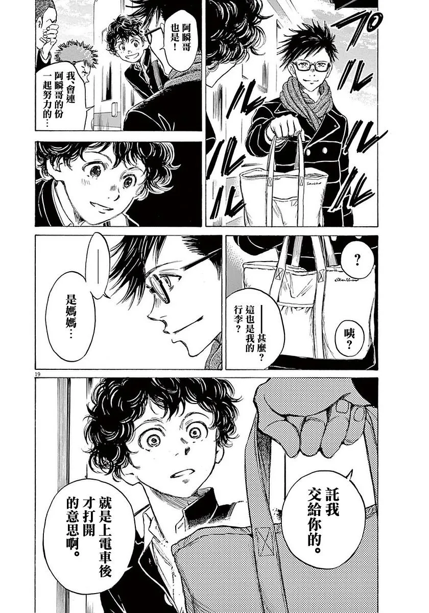 21话 第19页