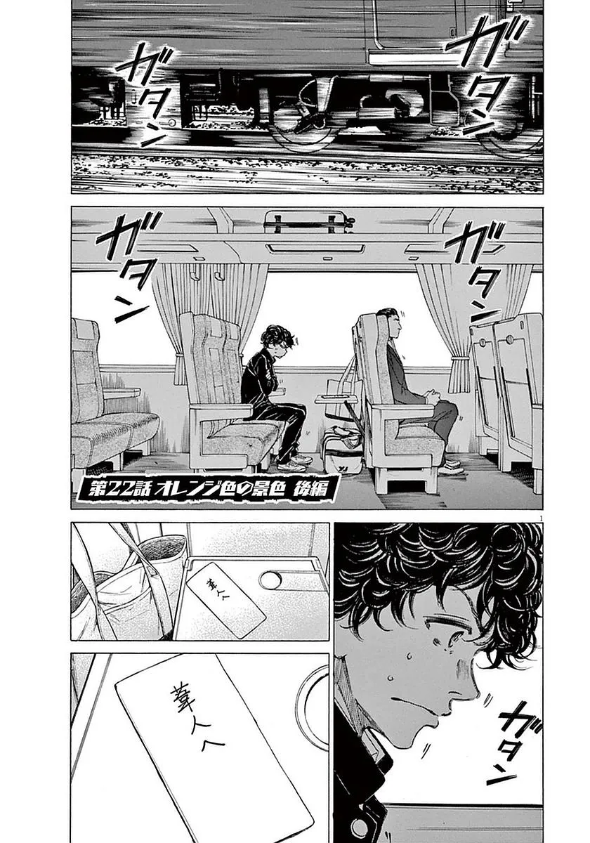 22话 第1页