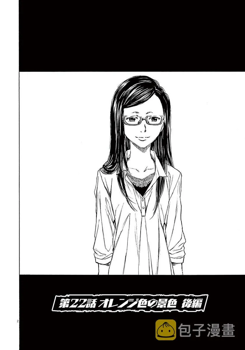 22话 第2页