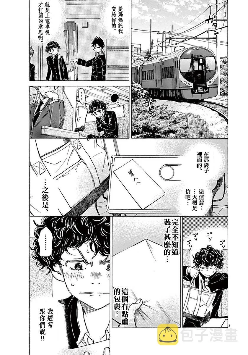 22话 第3页